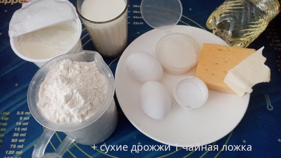 Ингредиенты