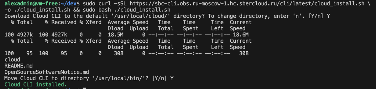 Рисунок 1. Вывод в консоль после выполнения команды sudo curl -sSL https://sbc-cli.obs.ru-moscow-1.hc.sbercloud.ru/cli/latest/cloud_install.sh \
-o ./cloud_install.sh && sudo bash ./cloud_install.sh.