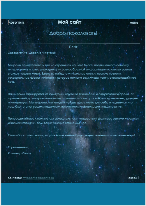 Пример документа .docx в Microsoft Word