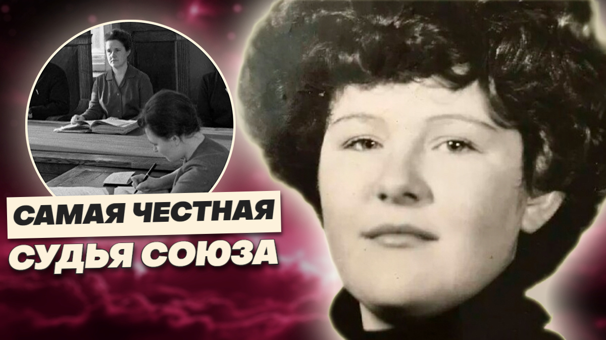 «Зинка-вышка»: женщина, которую боялось само МВД СССР