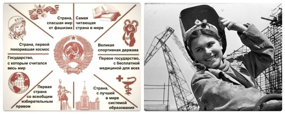 жизнь в СССР