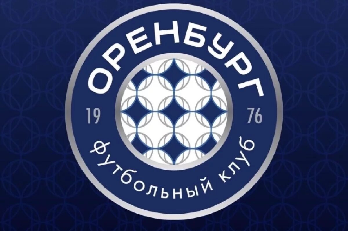   ФК "Оренбург" изменил эмблему и добавил в нее орнаменты пухового платка