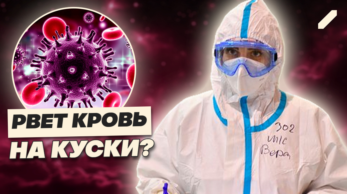 Что мы не знали о COVID-19: истинная причина смертей от COVID