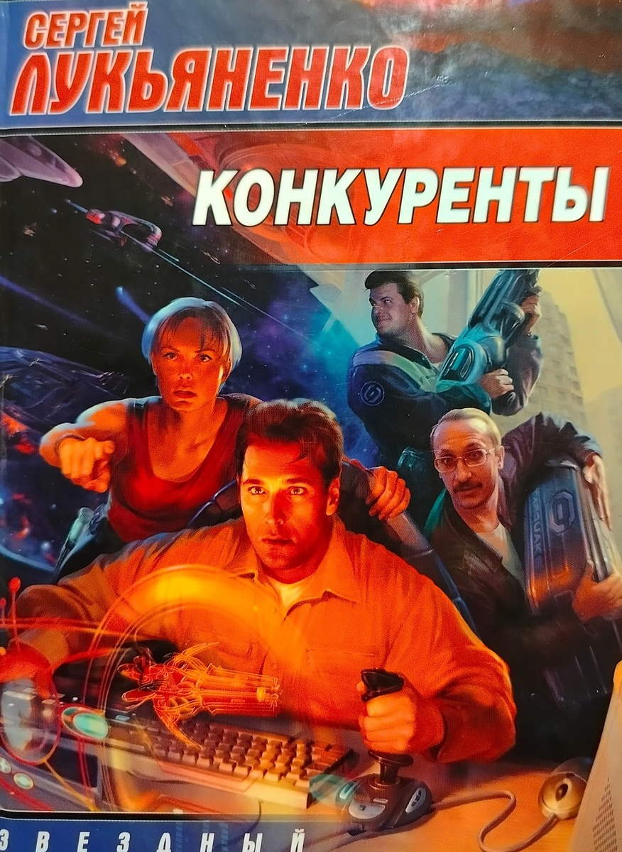 И ты, Грут? Да это же вылитый Звёздный Лорд из "Стражей Галактики"! И учтите, что обложка была нарисована за несколько лет до выхода кинокомикса. А вы: плагиат, плагиат!.. Пророческая мысль, пронзившая пространство и время!