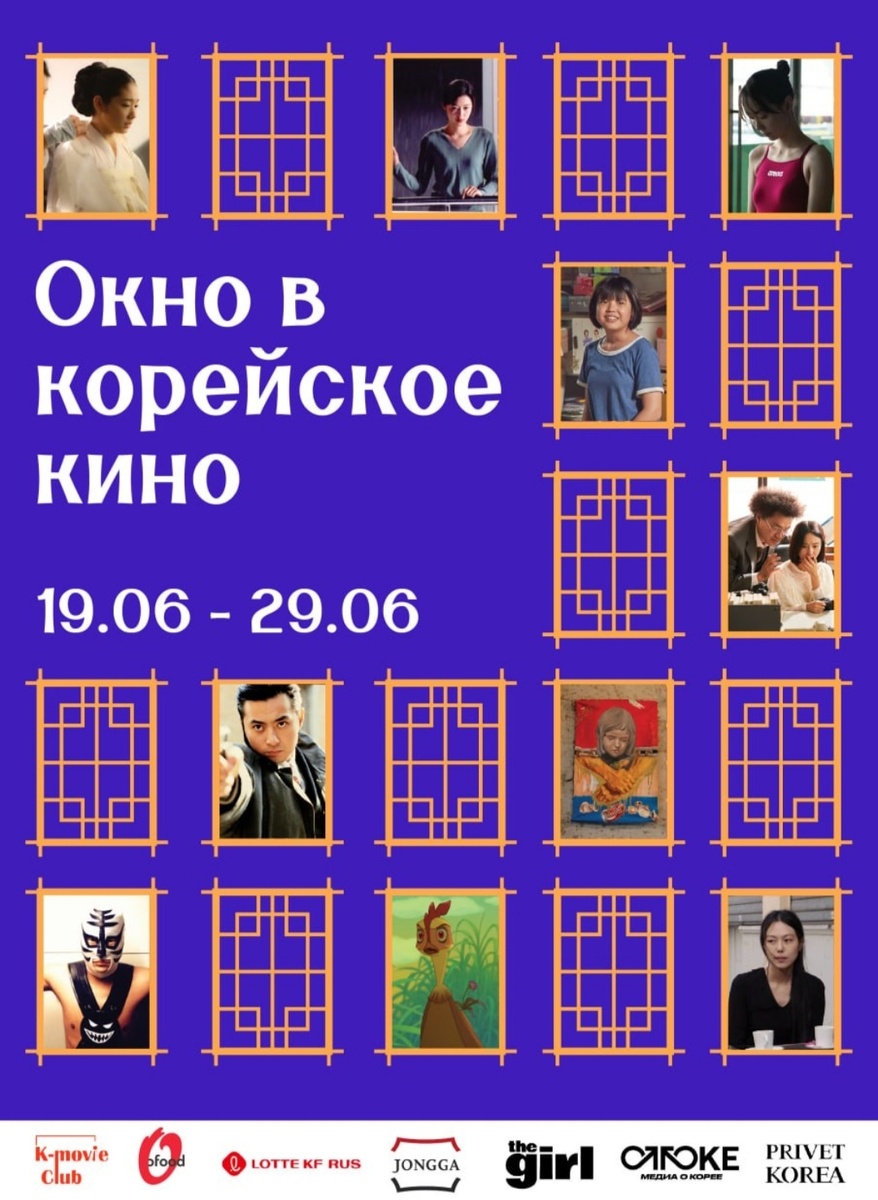 Информационный постер мероприятия (из открытых источников в интернете) 