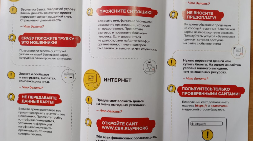    Как мгновенно разоблачить телефонного мошенника и спасти деньги