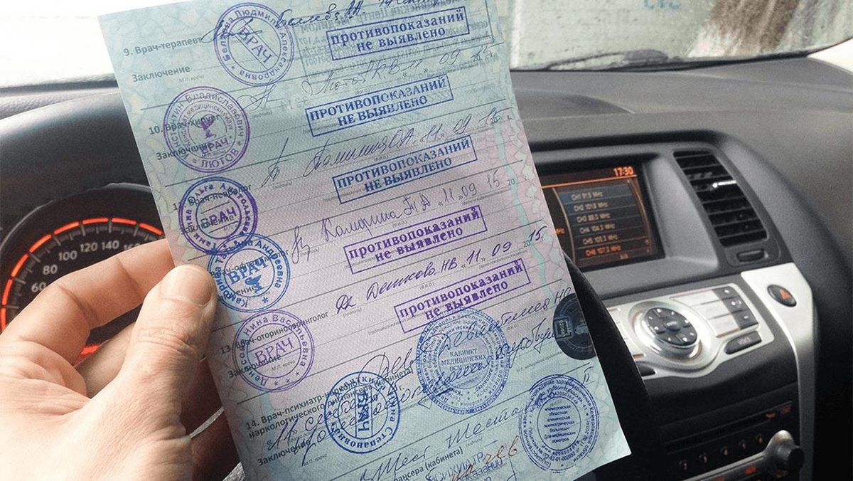 Вот такая примерно справка нужна для ГАИ