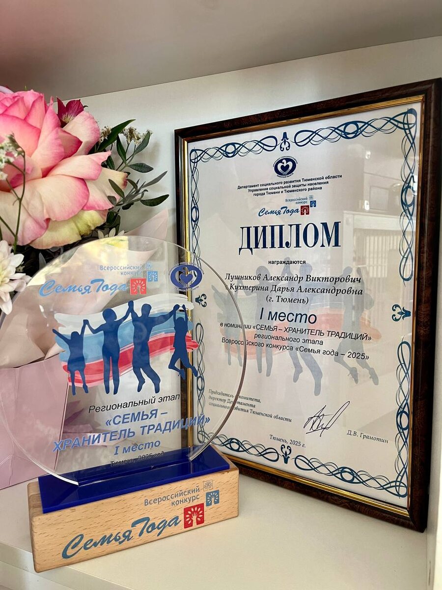 Фото из личного архива семьи Лушниковых 