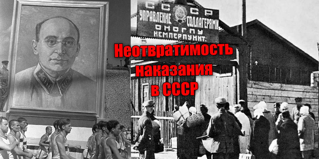 Кто был виноват в репрессиях при СССР или по материалам уголовного дела