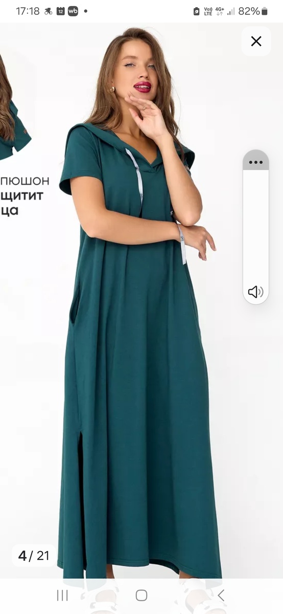 Скрин из приложения ВБ 