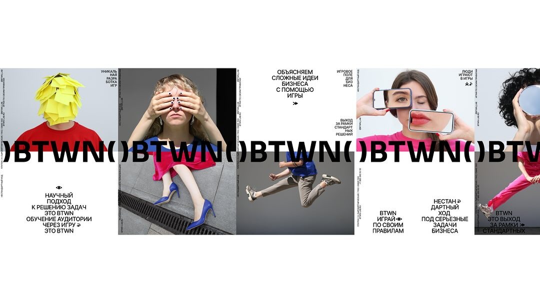 Айдентика BTWN от Dotorg agency