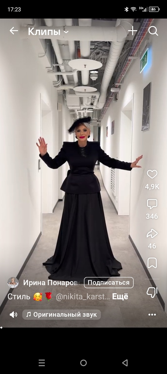 Соцсети Понаровской