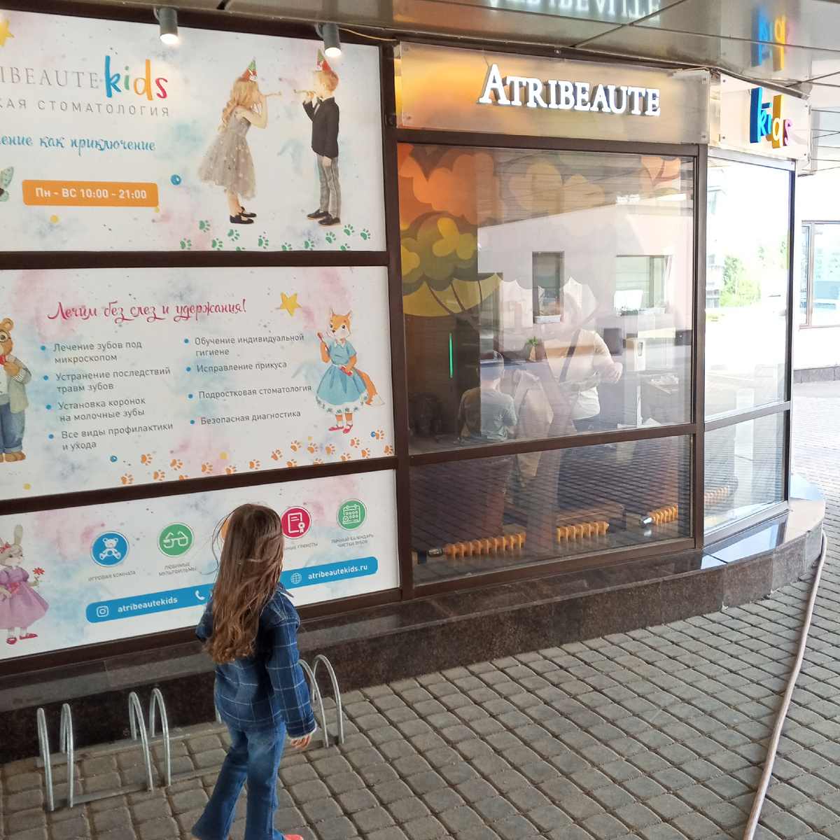 Детская стоматология. Эфка изучает прейскурант цен на услуги😉