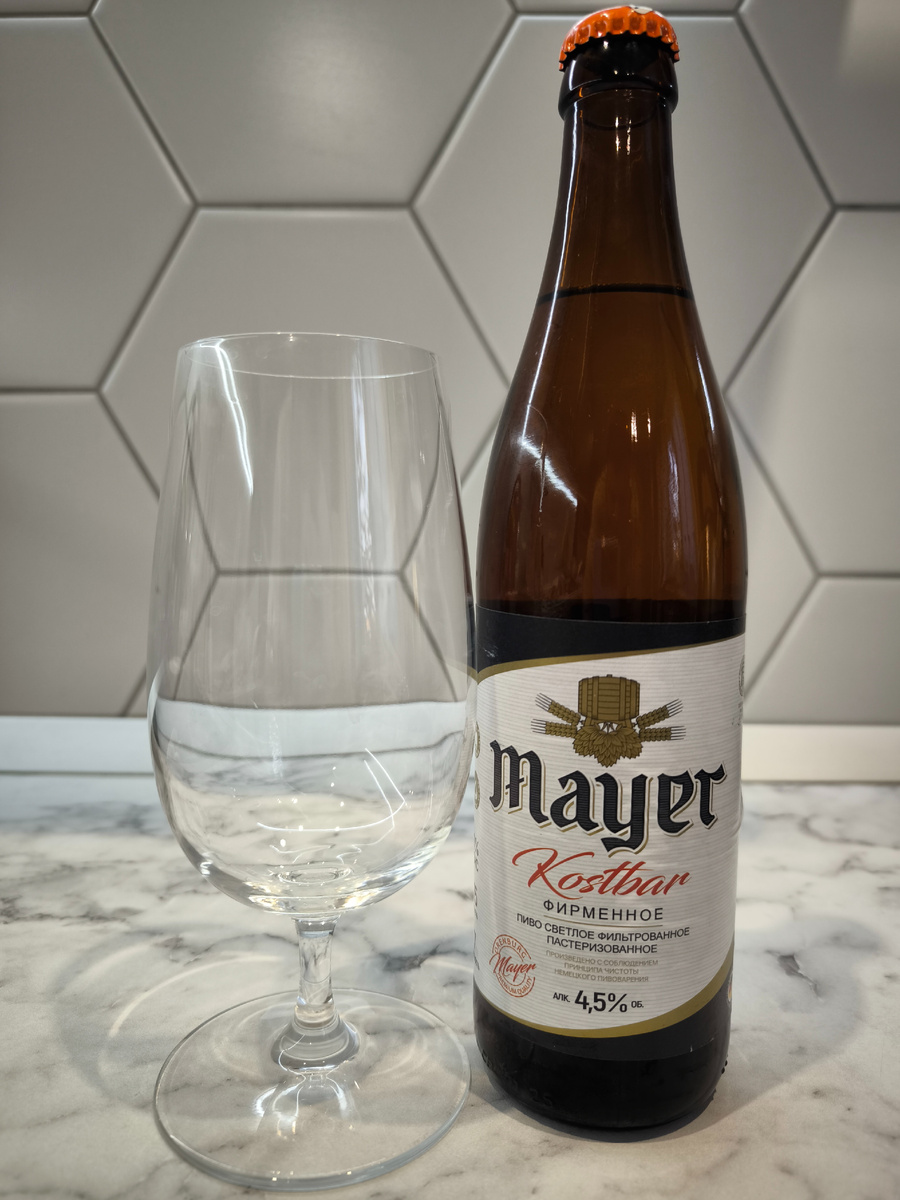 Пиво "Mayer Kostbar Фирменное" (Майер Костбар) от завода Оренбургский Крафт