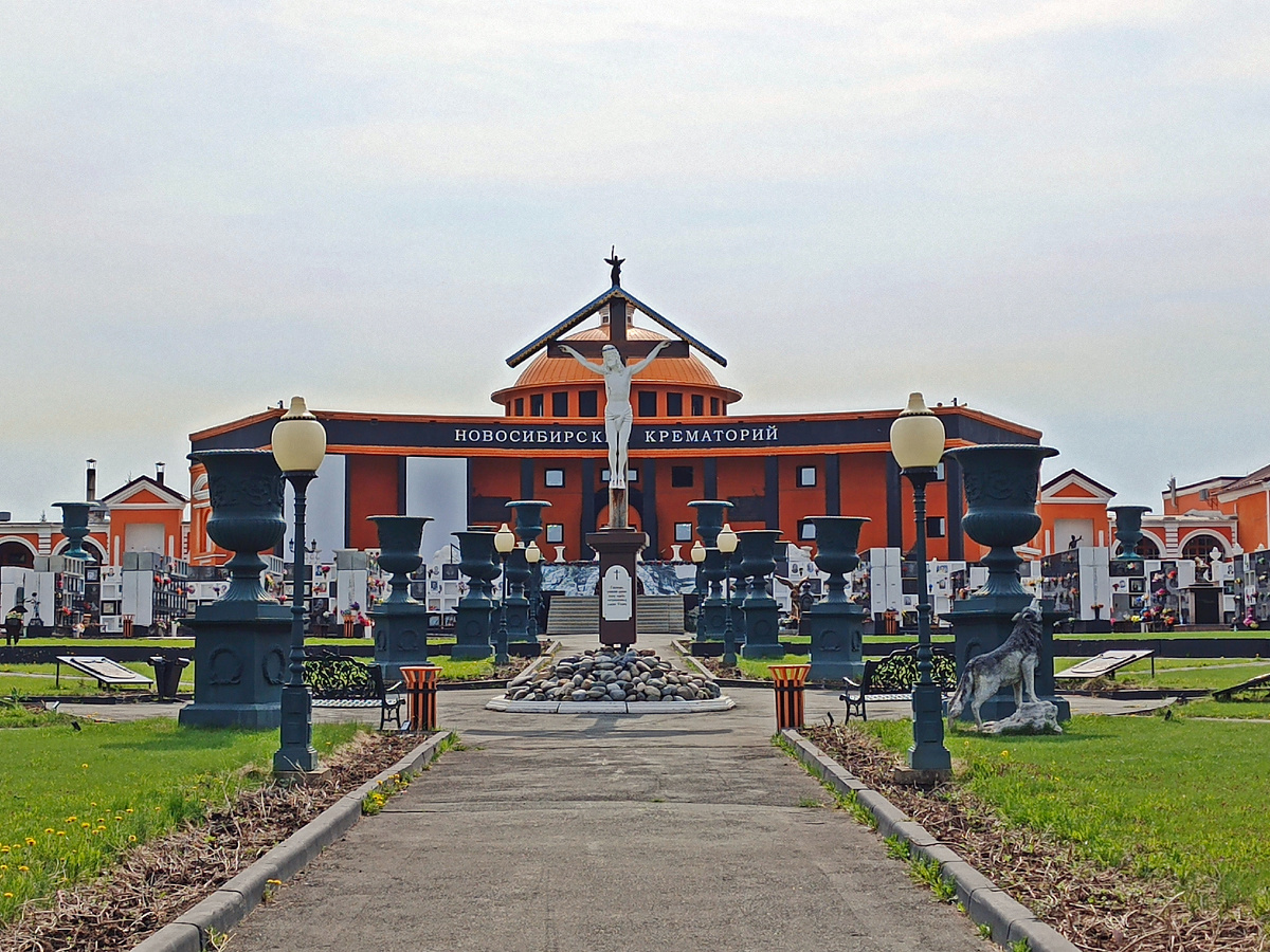 Новосибирский крематорий