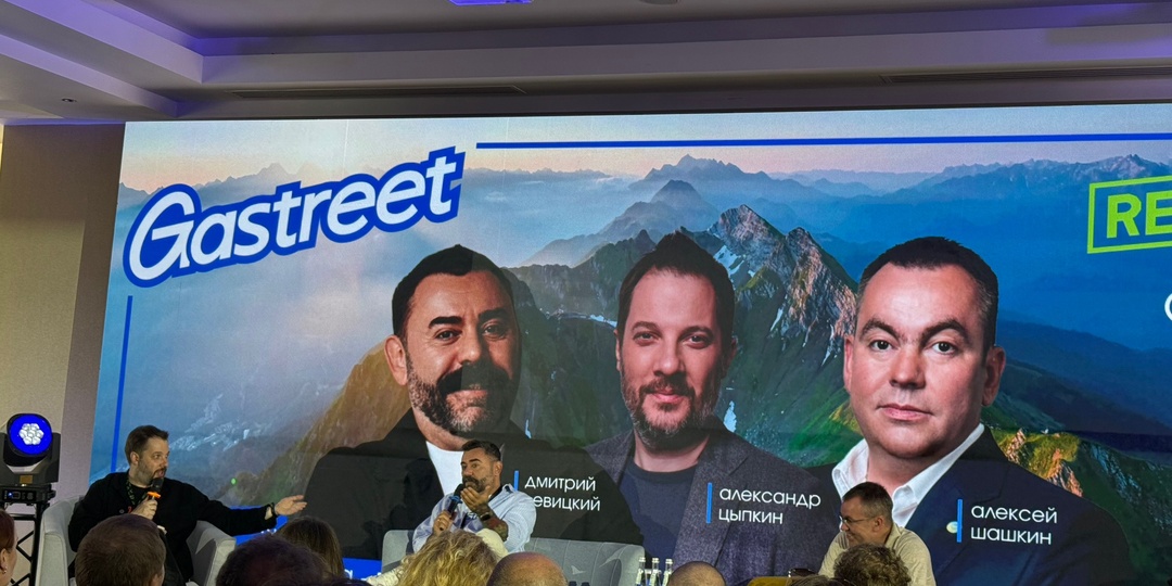 Весёлые приключения гастро-маньяков на фестивале Gastreet в Красной Поляне!