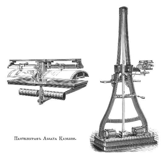 Пантелеграф Казелли
