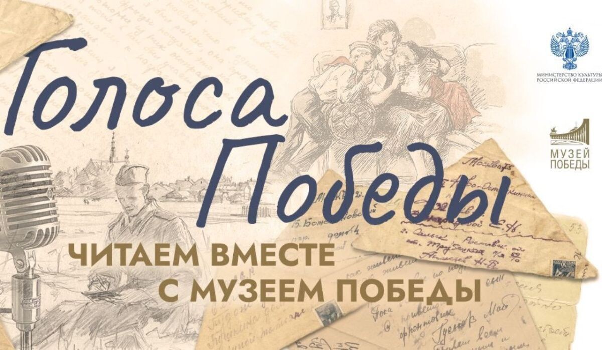     Баннер проекта Музея Победы Источник: victorymuseum.ru Автор фото: Пресс-служба Музея Победы