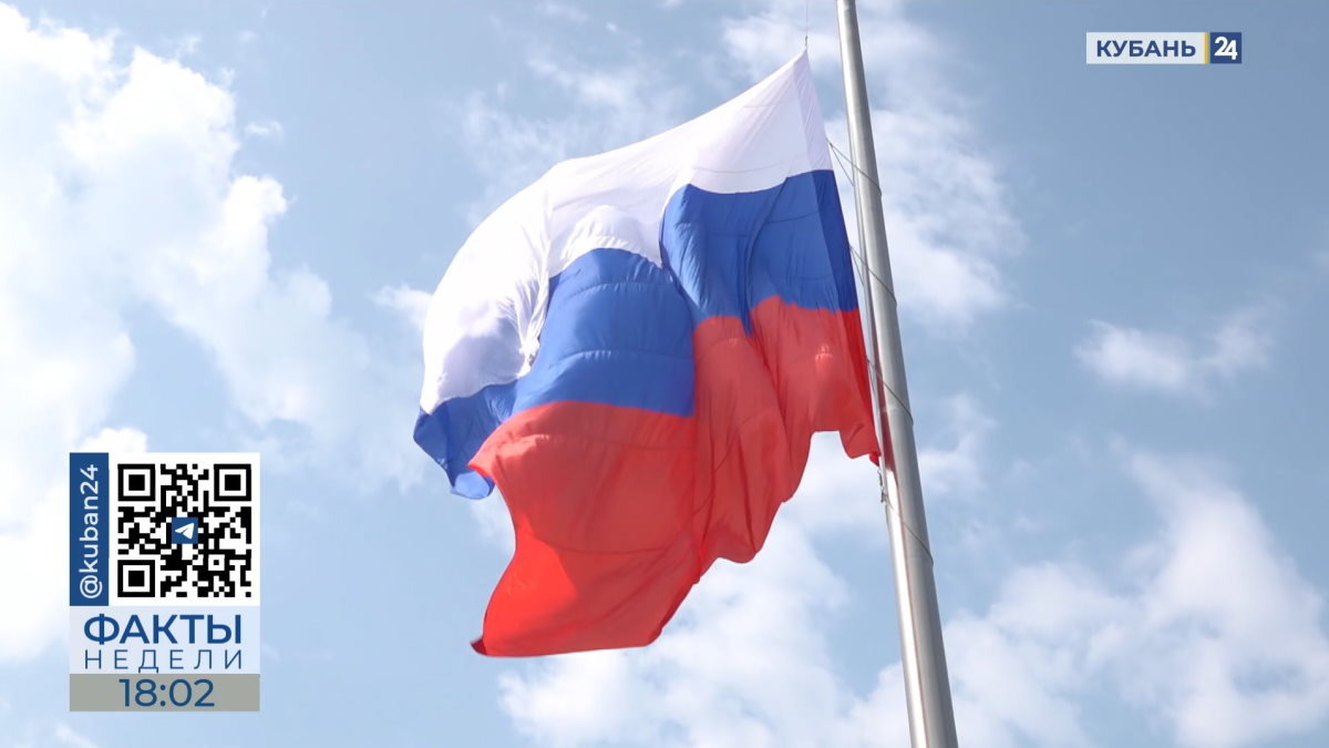    Видео канала «Кубань 24»