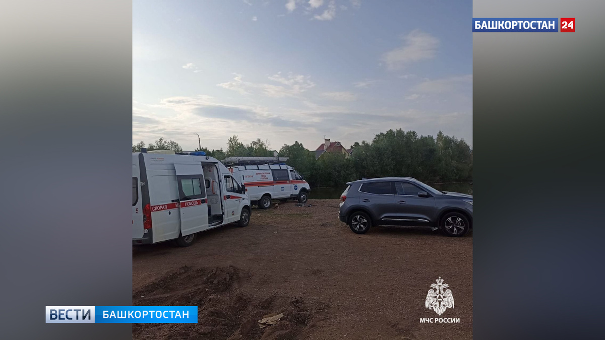    Трагедия на воде в Башкортостане: родители, спасавшие дочь, утонули сами