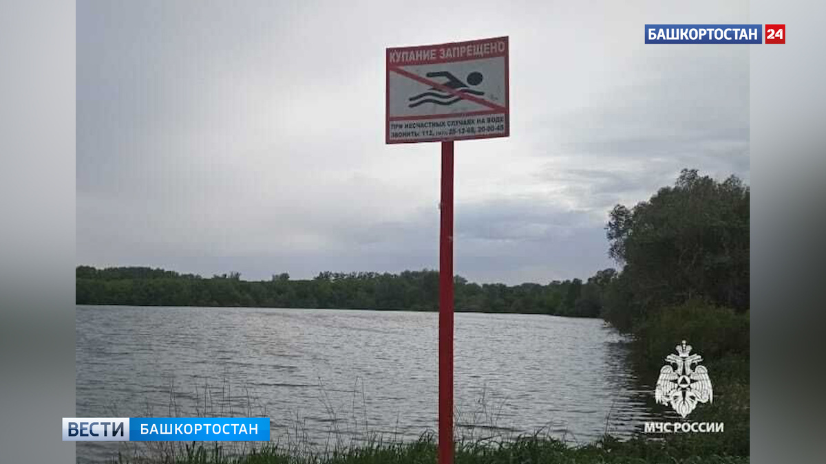    Трагедия на воде в Башкортостане: родители, спасавшие дочь, утонули сами