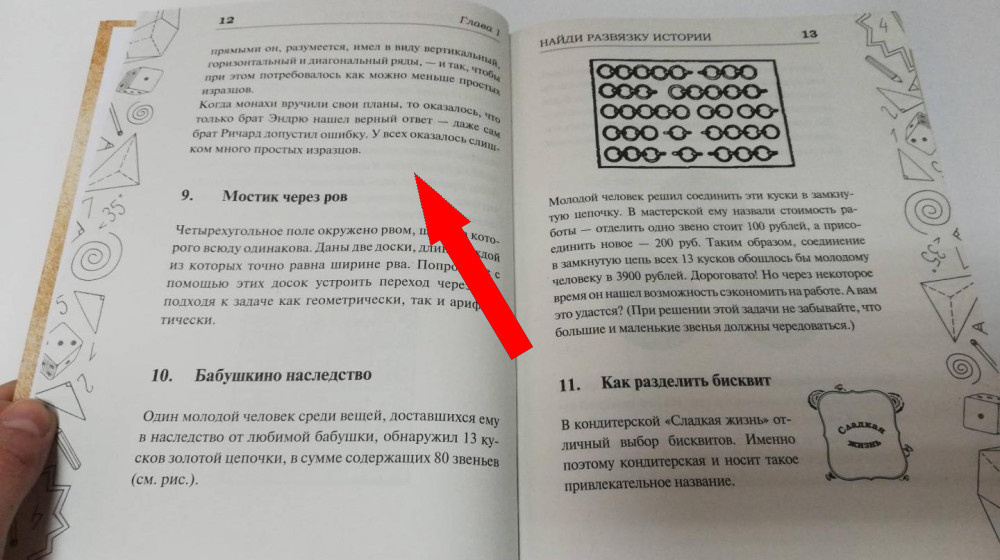    Эта советская загадка разорвет ваш мозг 99% не справляются