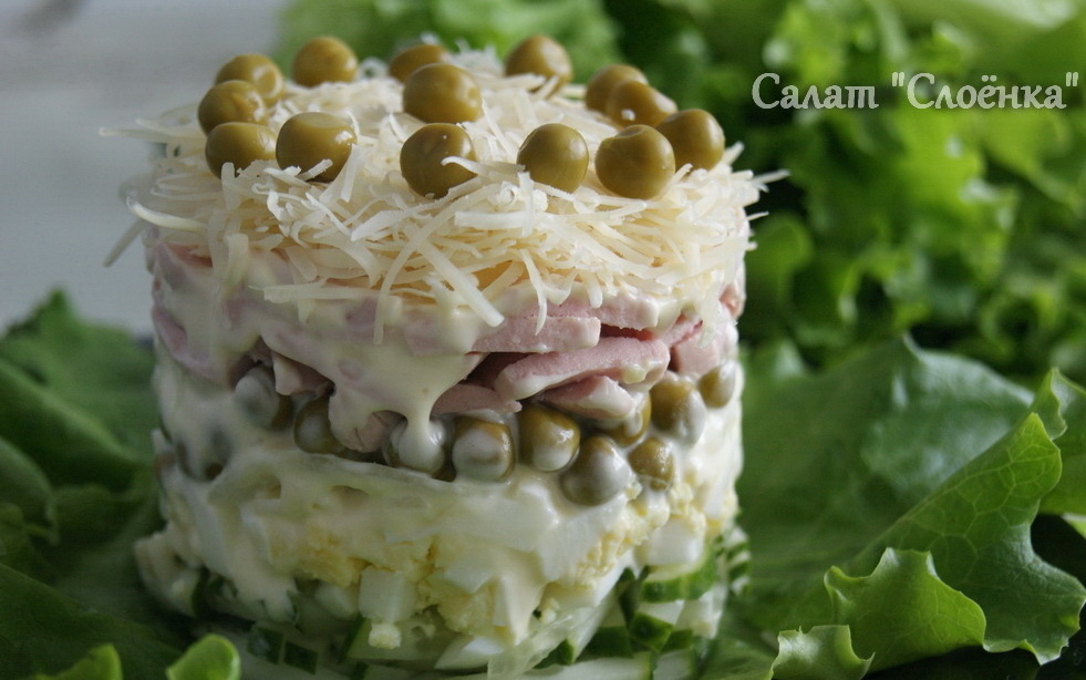 Фото автора. Салат "Слоёнка"