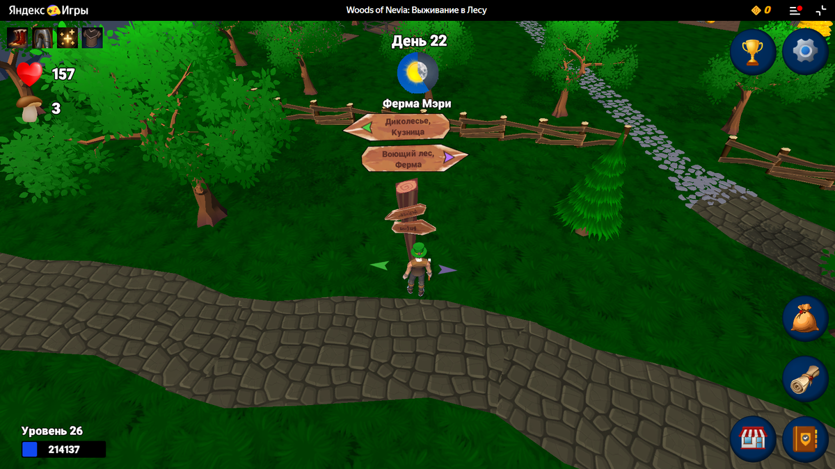 Направо пойдешь ферму найдешь, налево пойдешь к кузнецу придёшь... если кабаны не будут сильно возражать конечно.