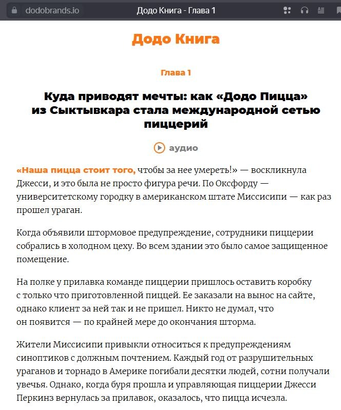 Америка здесь не для вымышленного примера - ребята из Сыктывкара и правда открыли филиал "Додо пиццы" в США!!!