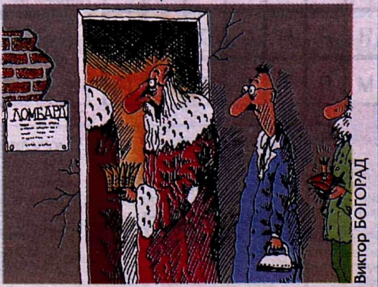 Художник В.Богорад журнал "Крокодил" №17 2003