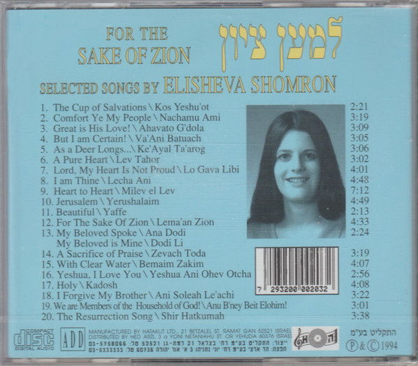 Elisheva Shomron – For The Sake Of Zion