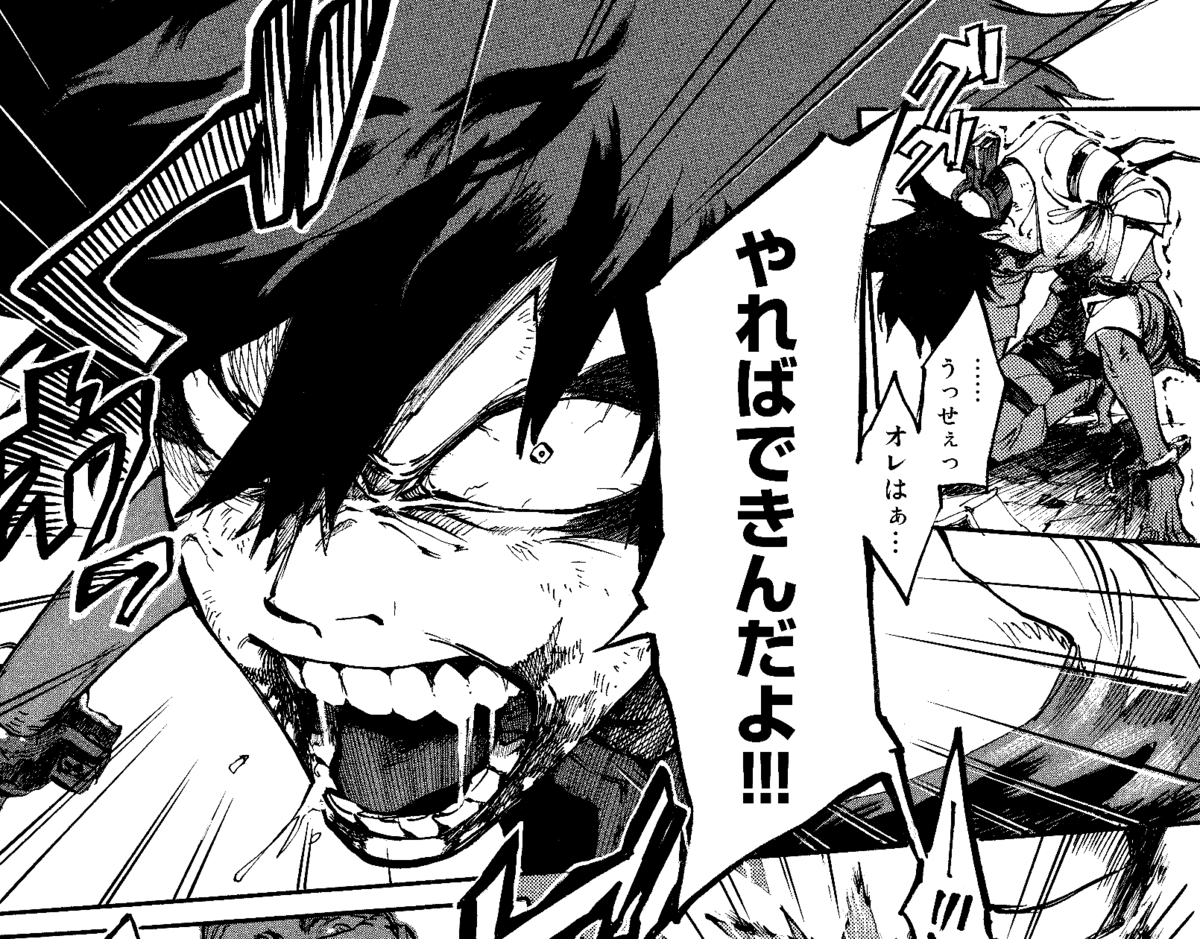 Манга «Гатиакута»