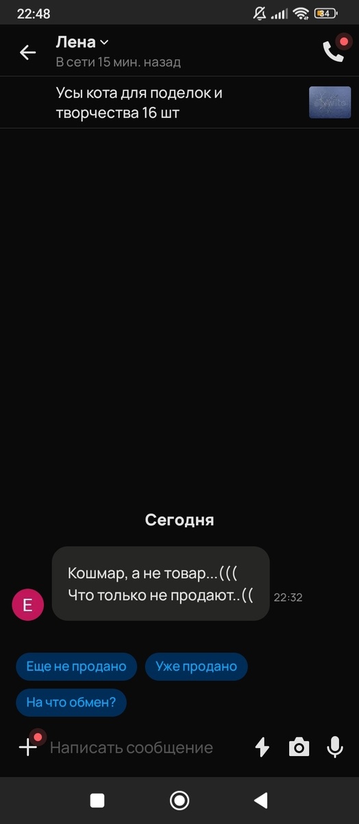 Скриншот автора