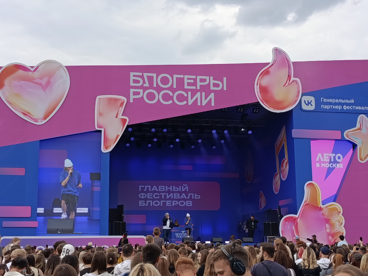 12.06.2025 Ходынское поле, фестиваль Блогеры России 