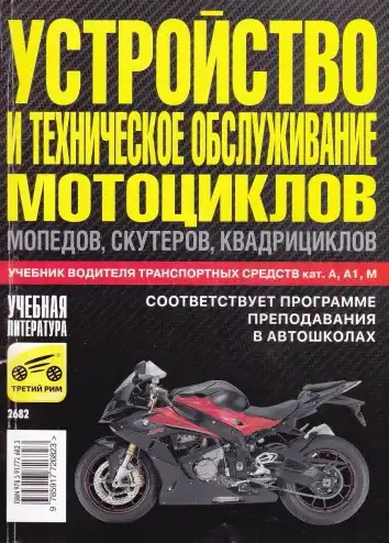 ТО мотоцикла своими руками: что можно, а что нельзя