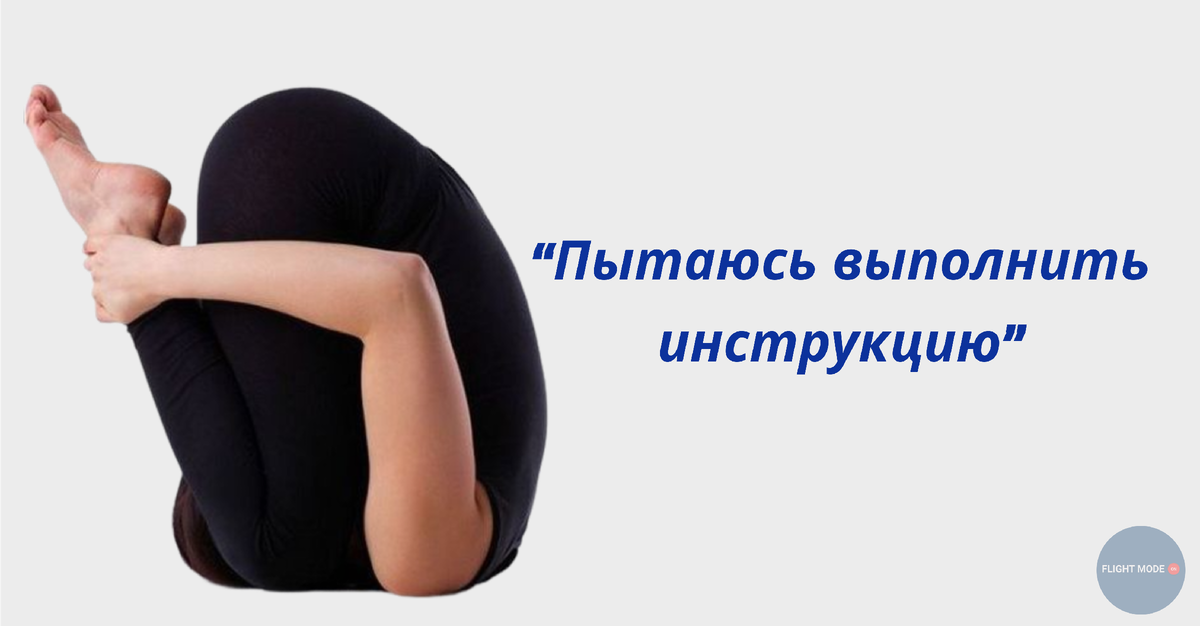 #поза эмбриона