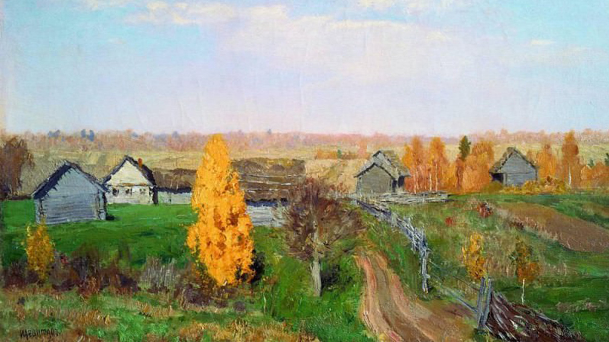 Исаак Левитан - Золотая осень. Слободка, 1889 г. Источник: https://clck.ru/3Maupe