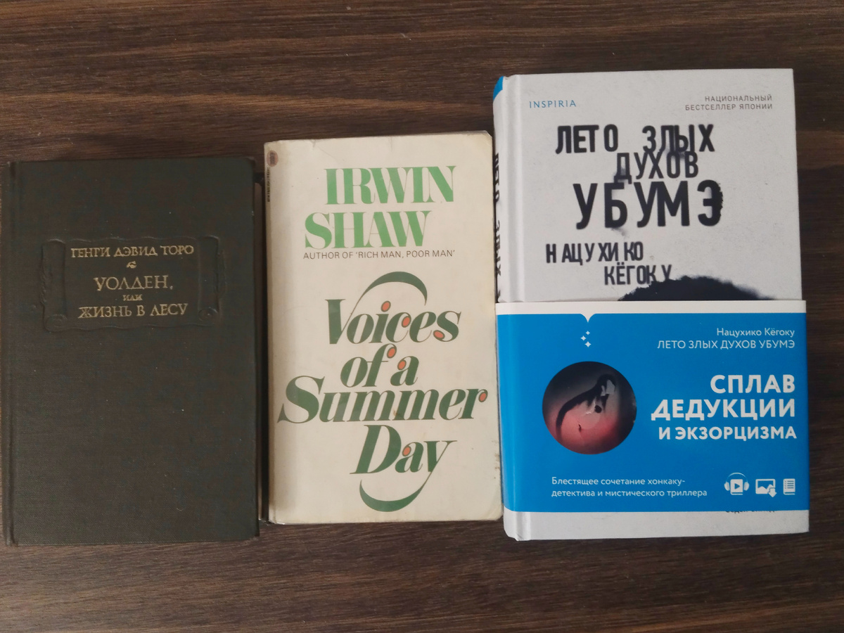 Для иллюстрации - то, что я сейчас читаю. Книги у меня везде и память на обложки хорошая 