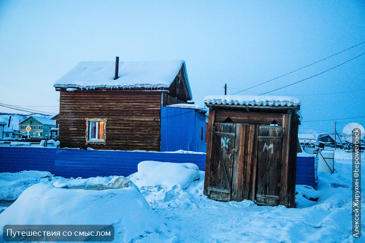  Здесь -67,8°С — не страшилка, а исторический факт, а до ближайшего "большого" города — 90 километров по дороге, которая существует лишь 4 месяца в году