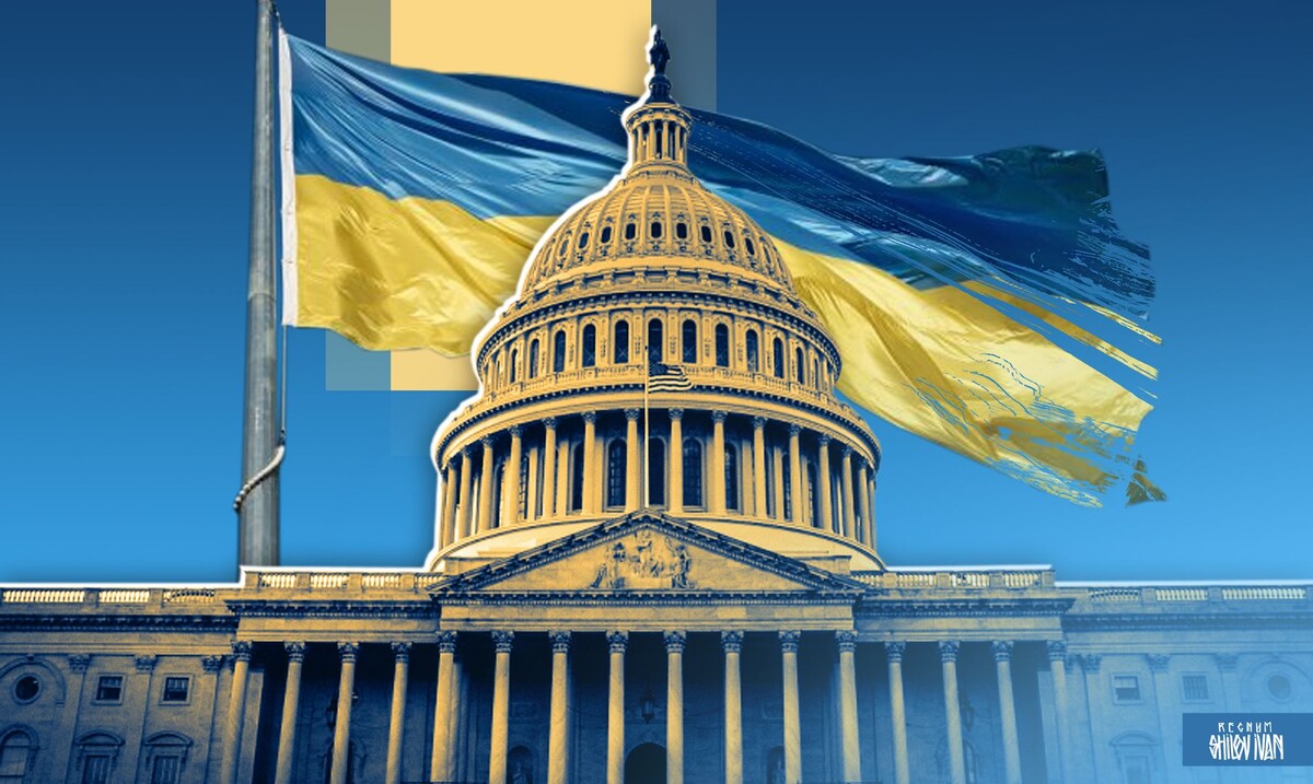    Конгресс США, Украина / Источник: Иван Шилов (с) ИА Регнум