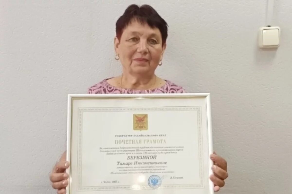   Почетную грамоту губернатора вручили ветврачу в Забайкалье