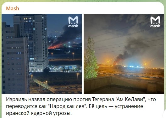    скриншот: телеграм-канал Mash