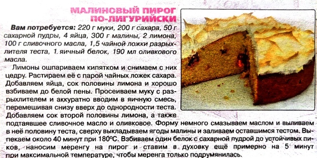 Газетная вырезка.