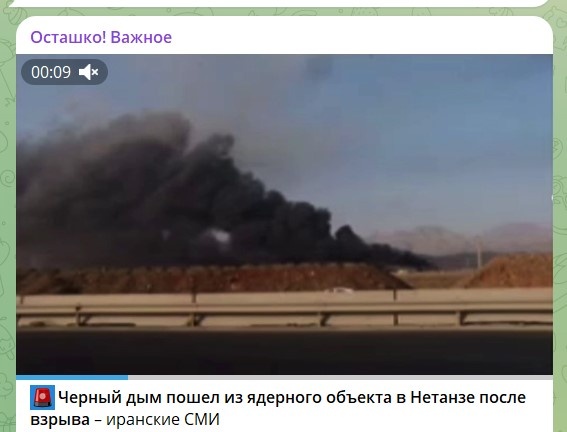    Скриншот: телеграм-канал Руслана Осташко