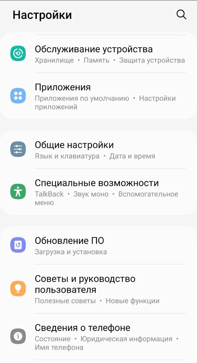 Заходим в настройки и пролистываем вниз до общих настроек