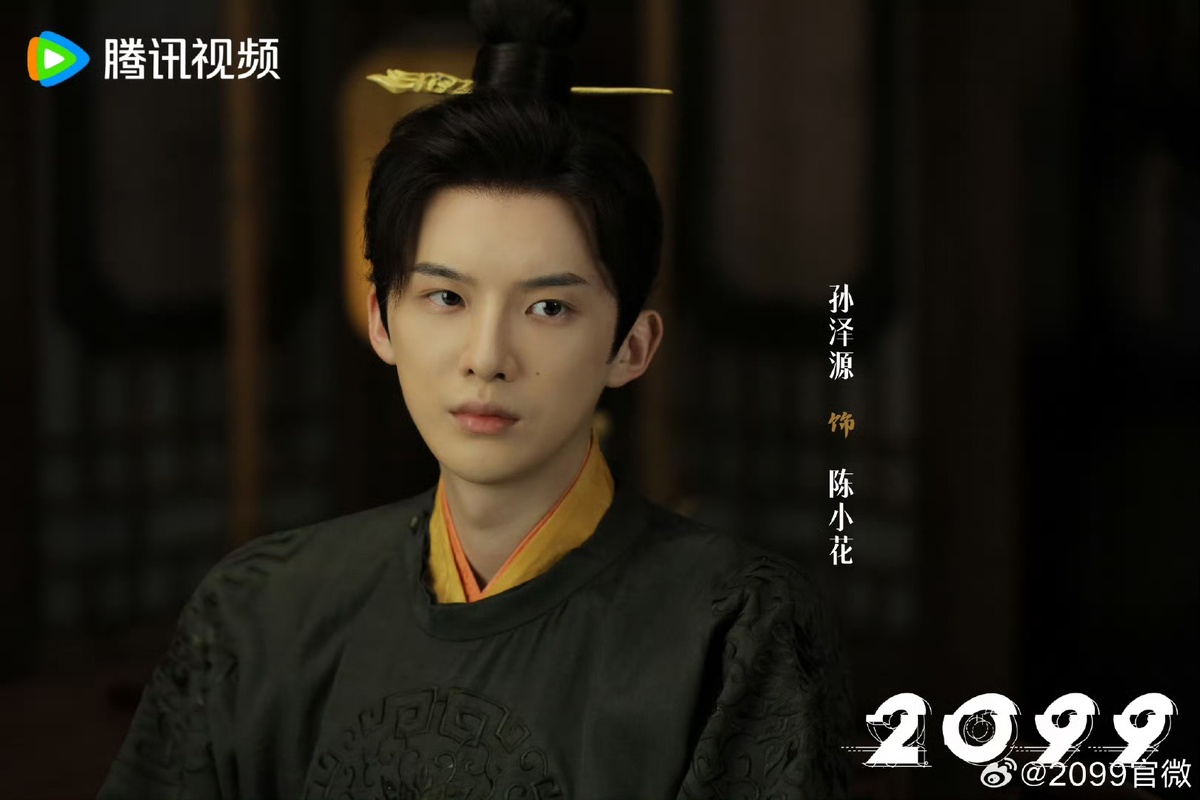 Сунь Цзэюань в роли Чэнь Сяохуа.