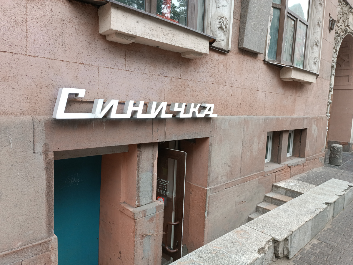 собственно и она)!