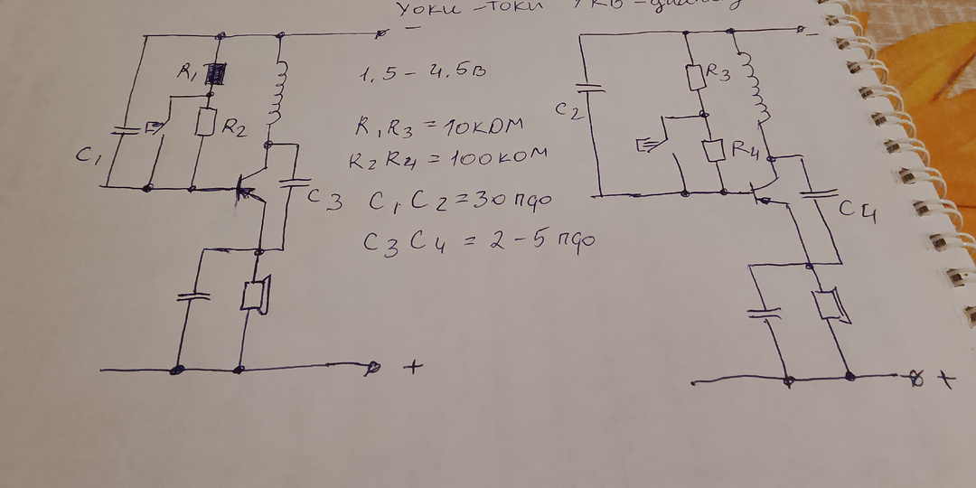 уоки токи УКВ диапазона.
