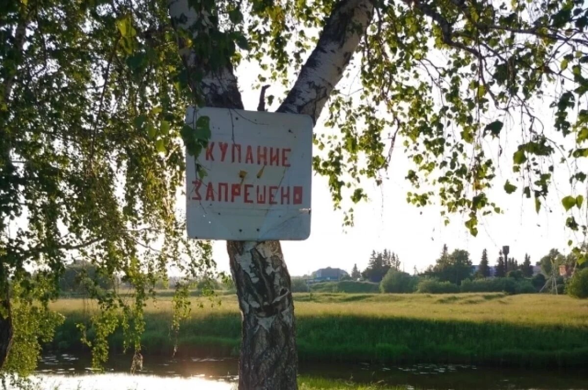    В Омской области подросток утонул в реке, несмотря на запрещающие знаки