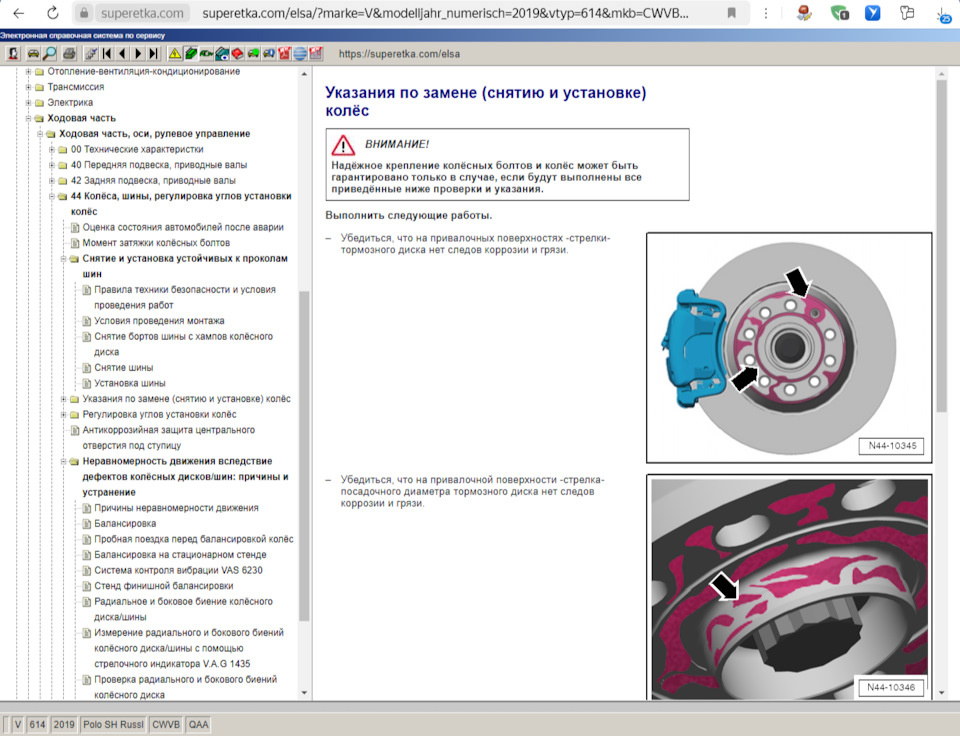 Скриншот с Эльзы